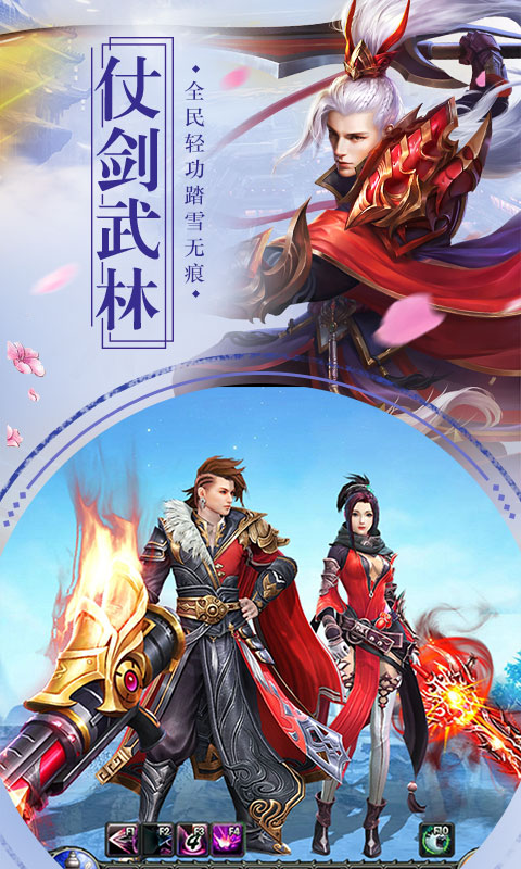 万古苍穹官方版 v2.1.0 安卓版2