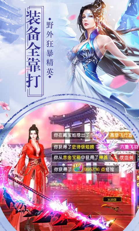 万古苍穹官方版 v2.1.0 安卓版3