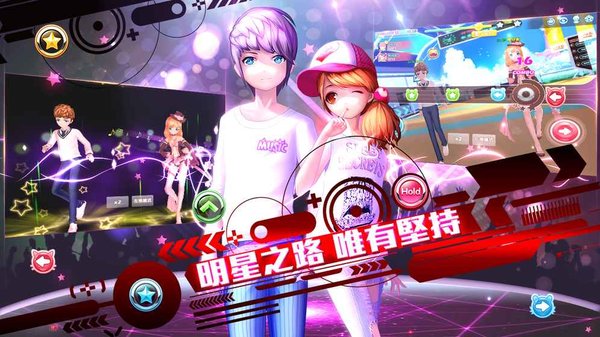 舞动心愿修改版 v1.0 安卓版1