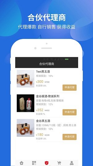 亮基合伙人手机版 v1.0.0 安卓版0