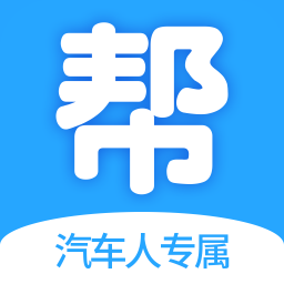 帮帮买车app