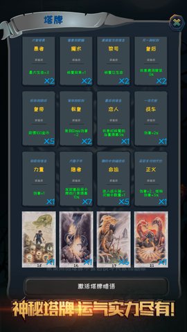 贪玩魔塔内购修改版 v1.0 安卓版1