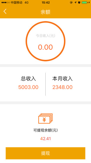 柚子卡管家手机版 v1.26 安卓版 0