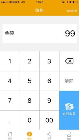 柚子卡管家手机版 v1.26 安卓版 2