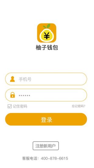 柚子卡管家软件 柚子卡管家手机版