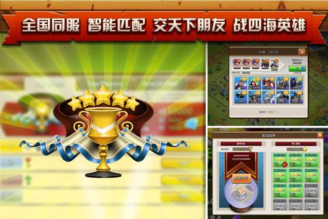 这就是战争手游 v1.1.0 安卓版0