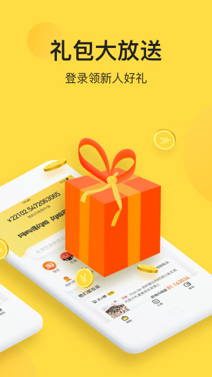 闪电鸡软件 v4.2.8 安卓官方版0