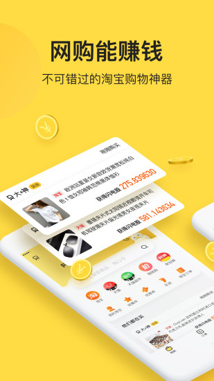 闪电鸡软件 v4.2.8 安卓官方版3