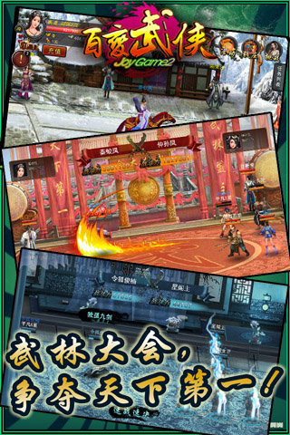百变武侠内购修改版 v1.0.5 安卓版0