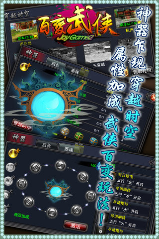 百变武侠内购修改版 v1.0.5 安卓版2