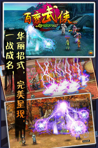 百变武侠内购修改版 v1.0.5 安卓版3