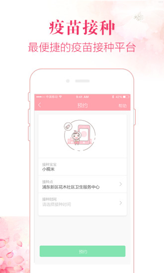 柚子社区软件 v2.1 安卓版 1