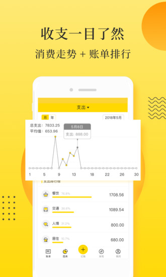 记点点软件 v2.0.2 安卓版1