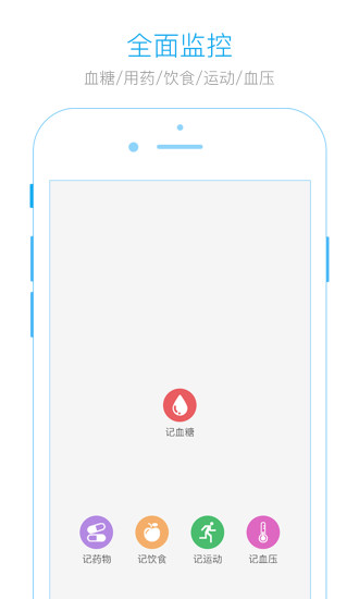 乐享健康客户端 v1.0.13 安卓版0