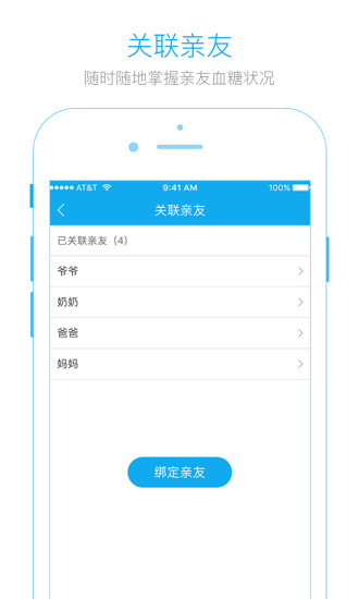 乐享健康客户端 v1.0.13 安卓版2