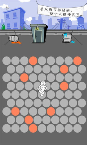 围住神经猫免费版 v2.0 安卓版2