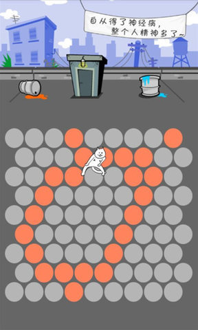 围住神经猫免费版 v2.0 安卓版3
