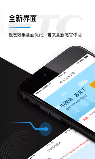 车e兴员工版app