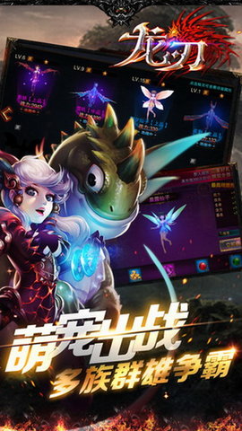龙刃修改版 v1.0 安卓版1