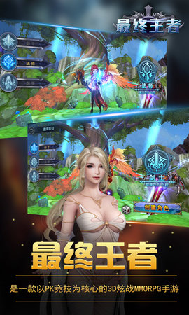最终王者最新版 v0.0.1 安卓最新版4