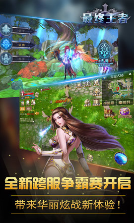 最终王者最新版 v0.0.1 安卓最新版0