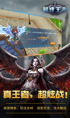 最终王者最新版 v0.0.1 安卓最新版3