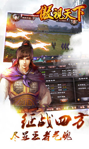 傲视天下内购修改版 v1.2.0 安卓无限元宝版1