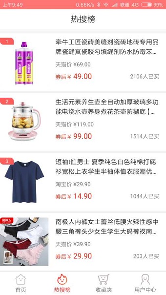 猫客优集手机版 v2.0.2 安卓版2