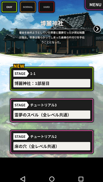 萃香的打扫记手游 v1.2.0 安卓中文版 0