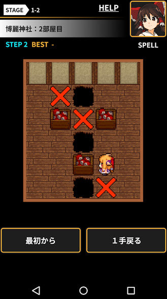 萃香的打扫记手游 v1.2.0 安卓中文版 1