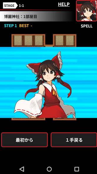 萃香的打扫记手游 萃香的打扫记游戏