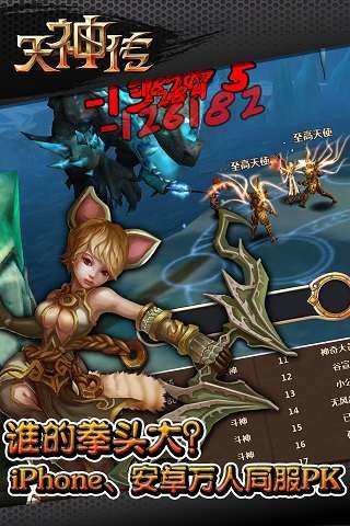 天神传游戏 v20.0.0 安卓版1