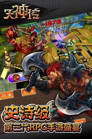 天神传游戏 v20.0.0 安卓版3
