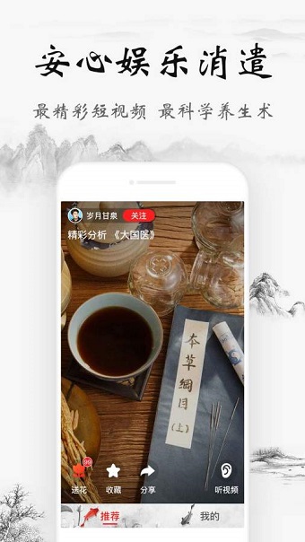 爱奇艺锦视手机版 v0.9.1 安卓版1