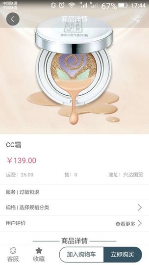 君施秾手机版 v1.0.25 安卓版0