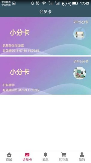 君施秾手机版 v1.0.25 安卓版1