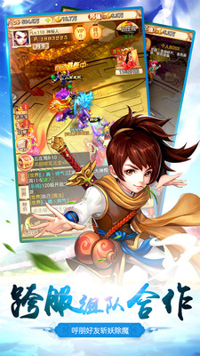 江湖美人西游福利版 v1.0.1 安卓版0