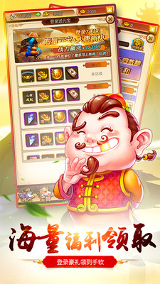 江湖美人西游福利版 v1.0.1 安卓版1