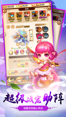 江湖美人西游福利版 v1.0.1 安卓版2