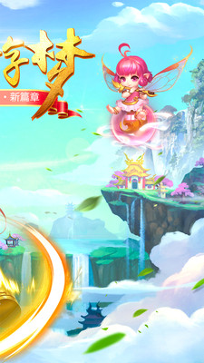 江湖美人西游福利版 v1.0.1 安卓版4