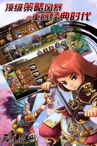 天外飞仙游戏 v1.5.1 安卓版1