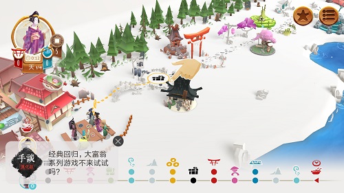 东海道汉化修改版 v1.10.06 安卓中文版3