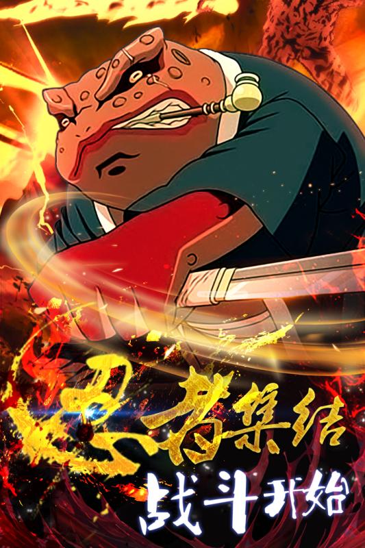 新忍者世界游戏 v1.2.8.29 安卓官方版0