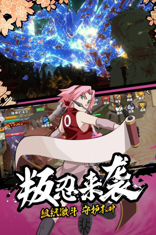 新忍者世界游戏 v1.2.8.29 安卓官方版1