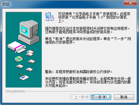 化学品电子手册修改版 化学品电子手册免费版