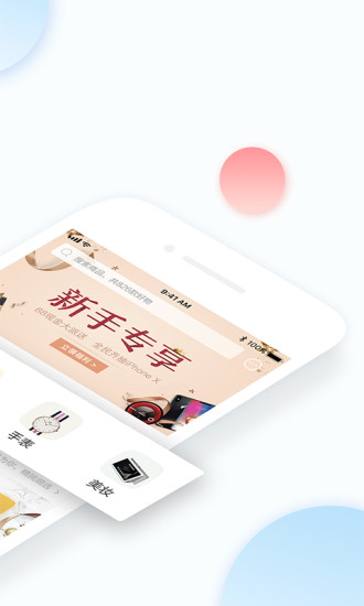 微趣淘手机版 v1.1.0 安卓版0