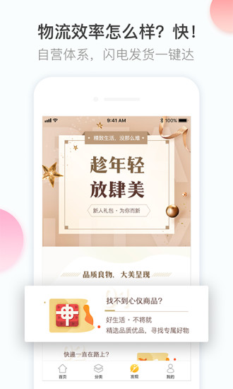 微趣淘手机版 v1.1.0 安卓版2