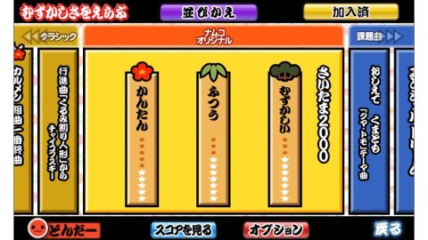 太鼓达人内购修改版 v1.0 安卓汉化版0