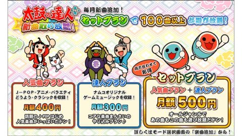 太鼓达人内购修改版 v1.0 安卓汉化版3