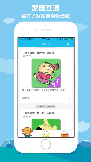 小水滴课堂家长版软件 v3.8.5 安卓版0